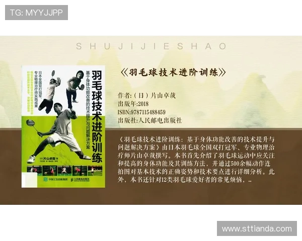 上海羽毛球队转换打法解析与战术创新的深度剖析