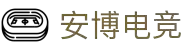 安博电竞 - 安博竞技,竞享其成